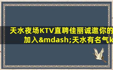 延安KTV招聘