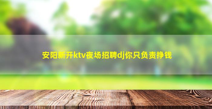 兰州夜场招聘